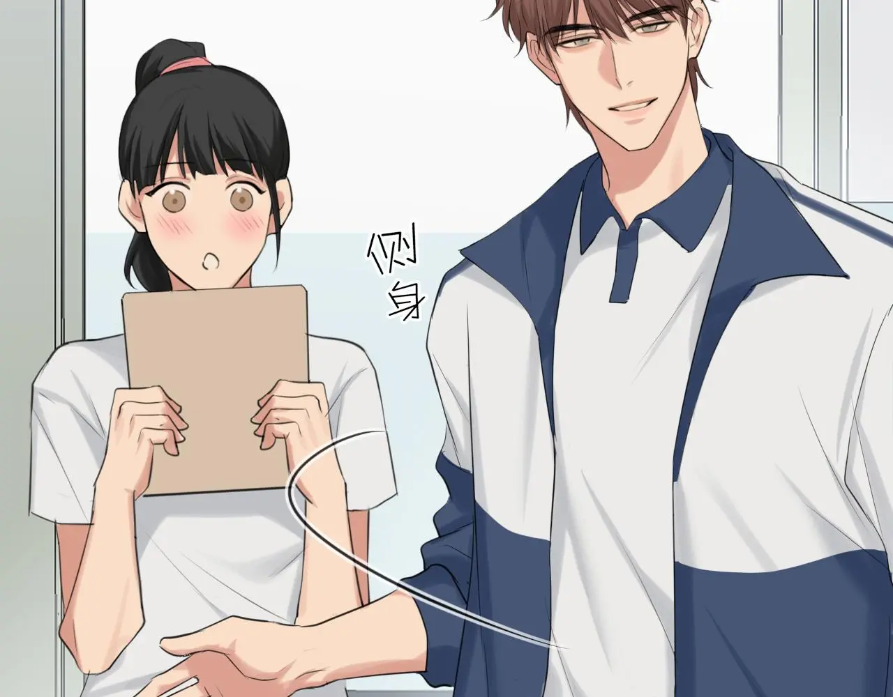第71话 别管她，先管我 ! 第110页