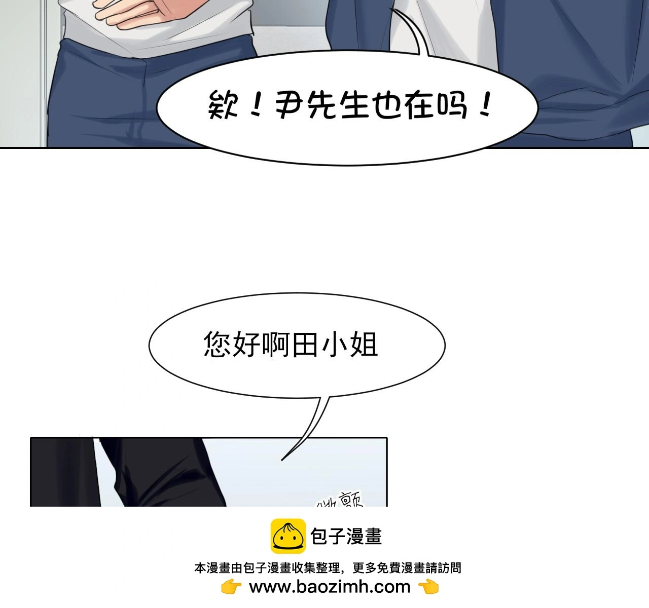 第71话 别管她，先管我 ! 第111页