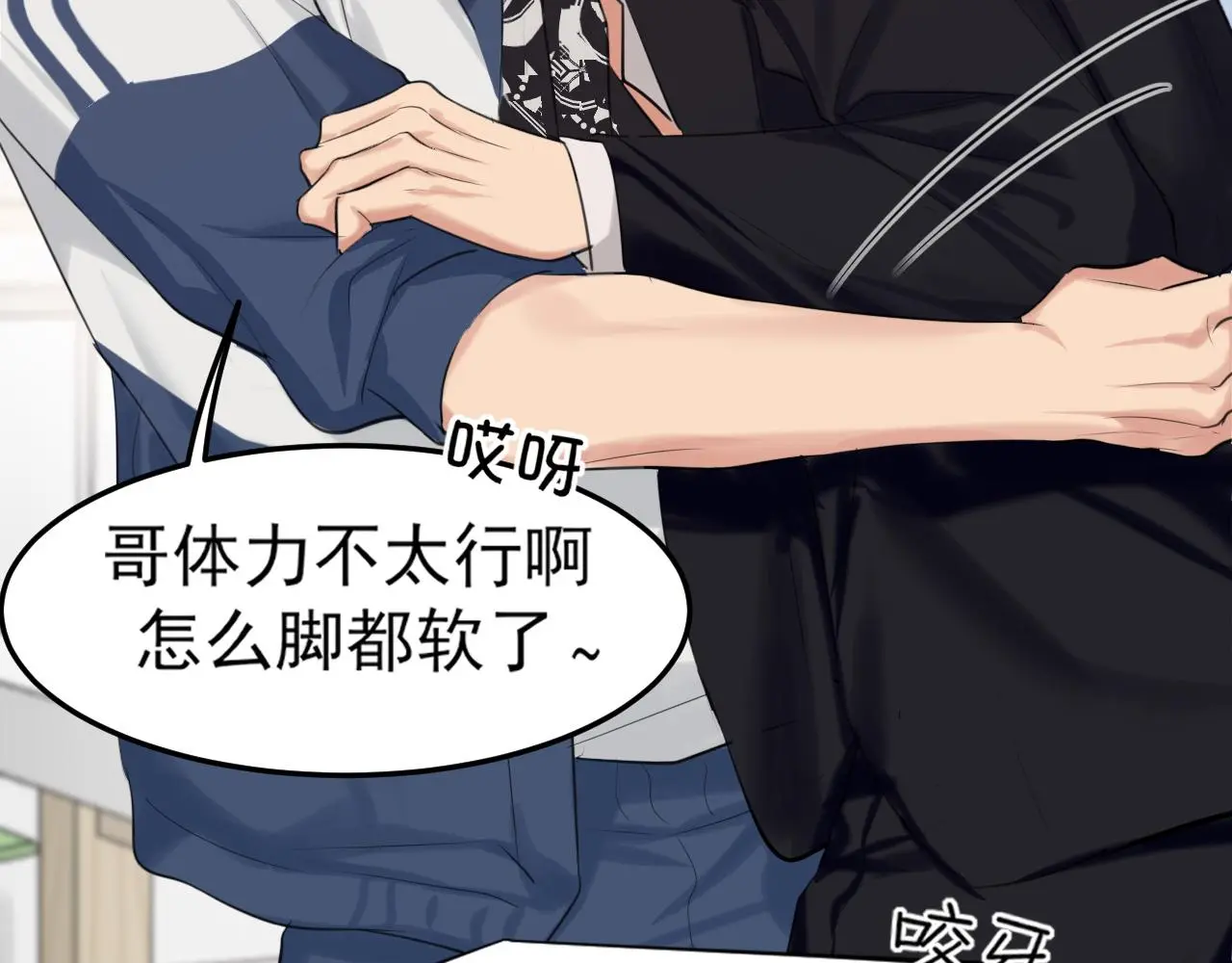 第71话 别管她，先管我 ! 第115页