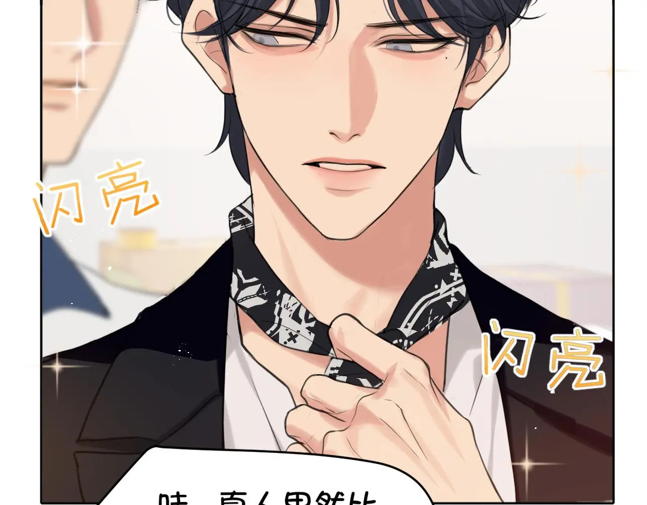 第71话 别管她，先管我 ! 第117页