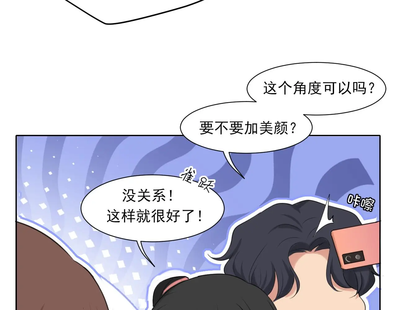 第71话 别管她，先管我 ! 第120页