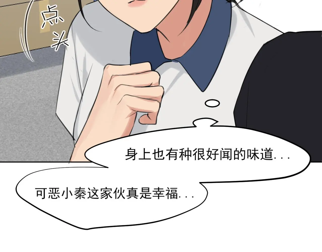 第71话 别管她，先管我 ! 第125页