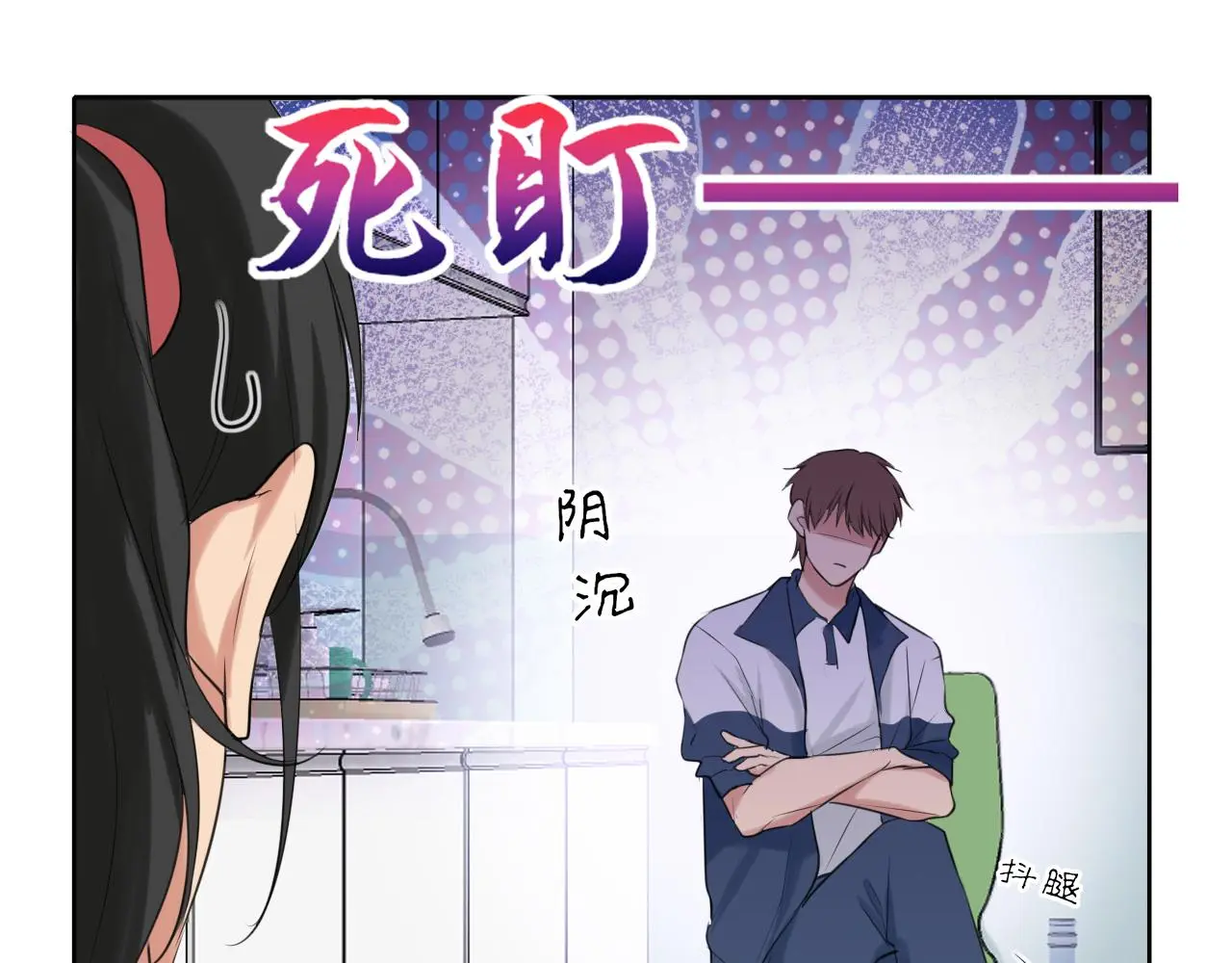 第71话 别管她，先管我 ! 第126页