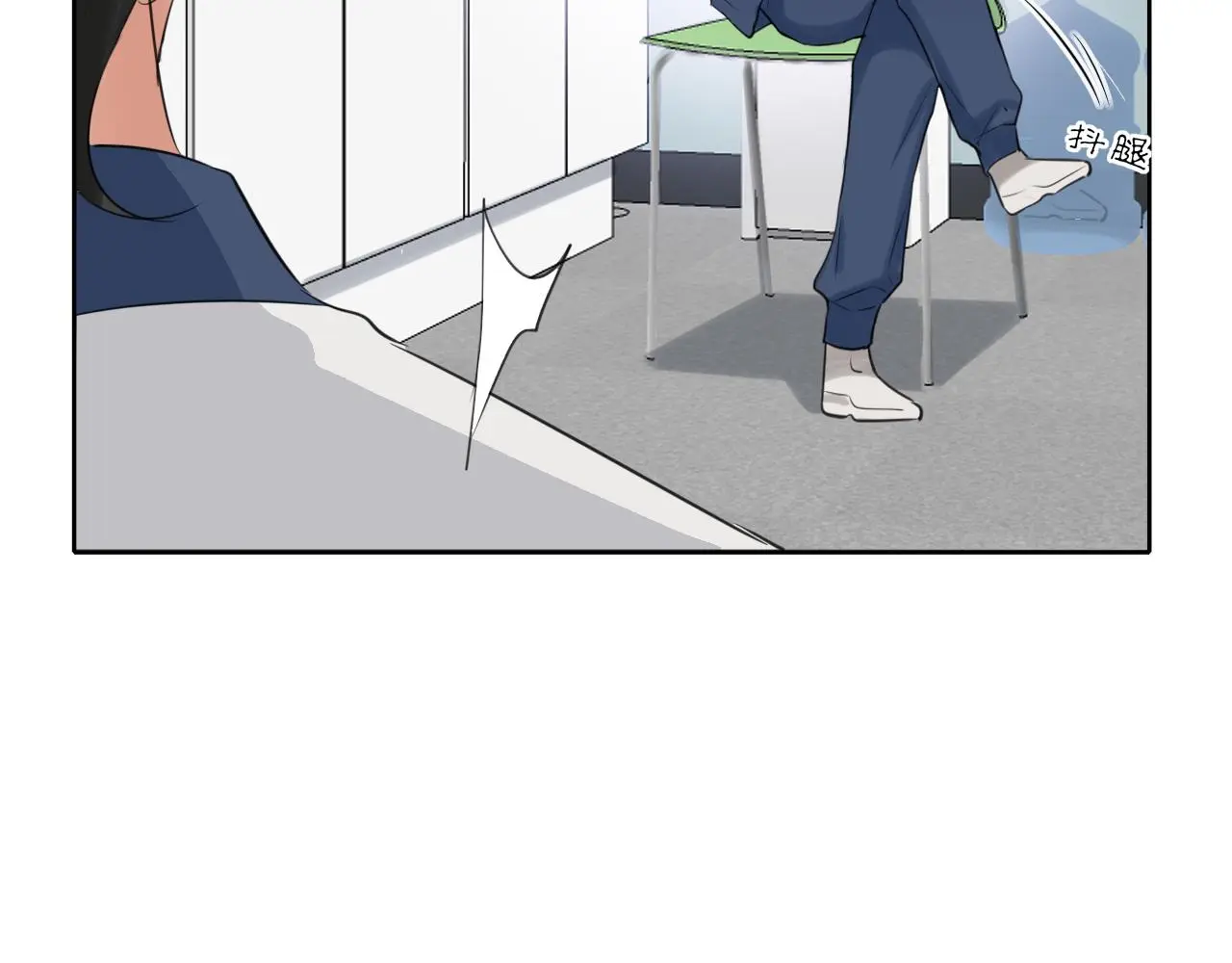 第71话 别管她，先管我 ! 第127页