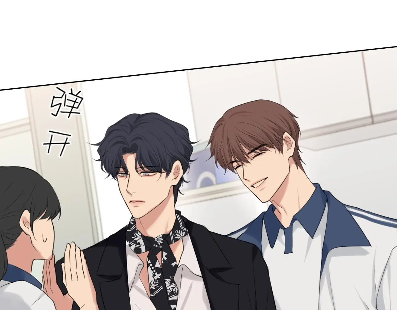 第71话 别管她，先管我 ! 第129页