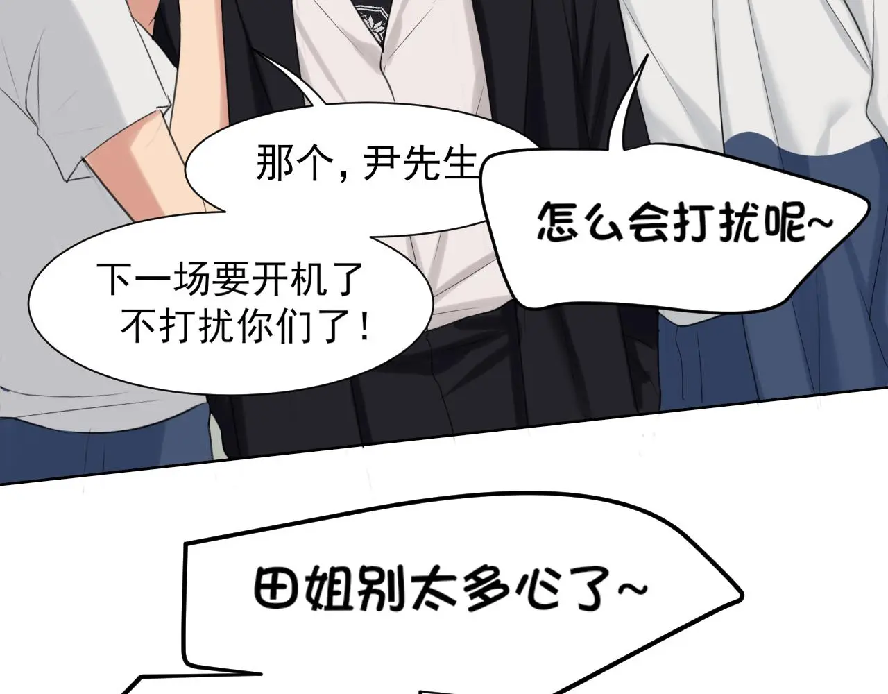 第71话 别管她，先管我 ! 第130页
