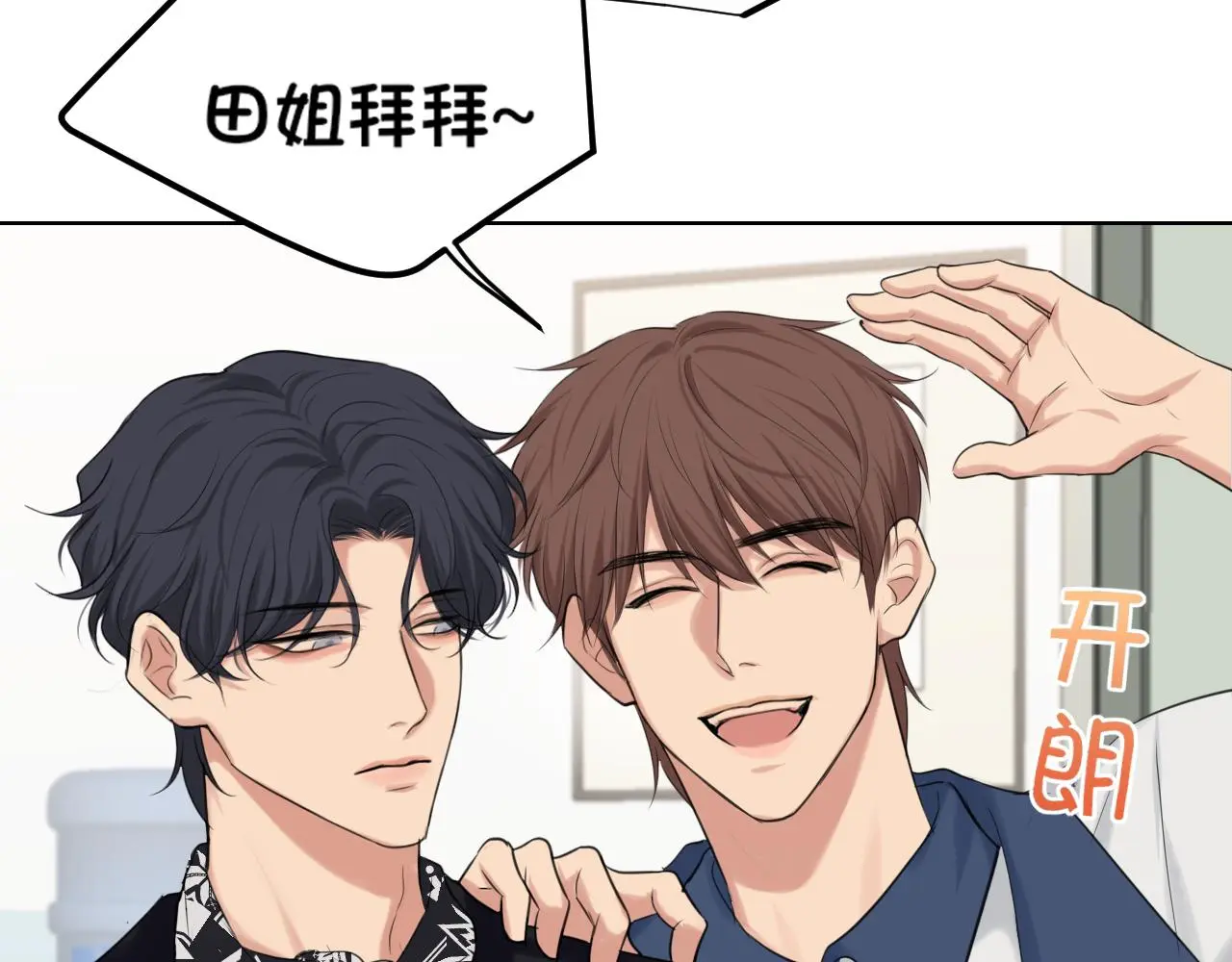 第71话 别管她，先管我 ! 第131页