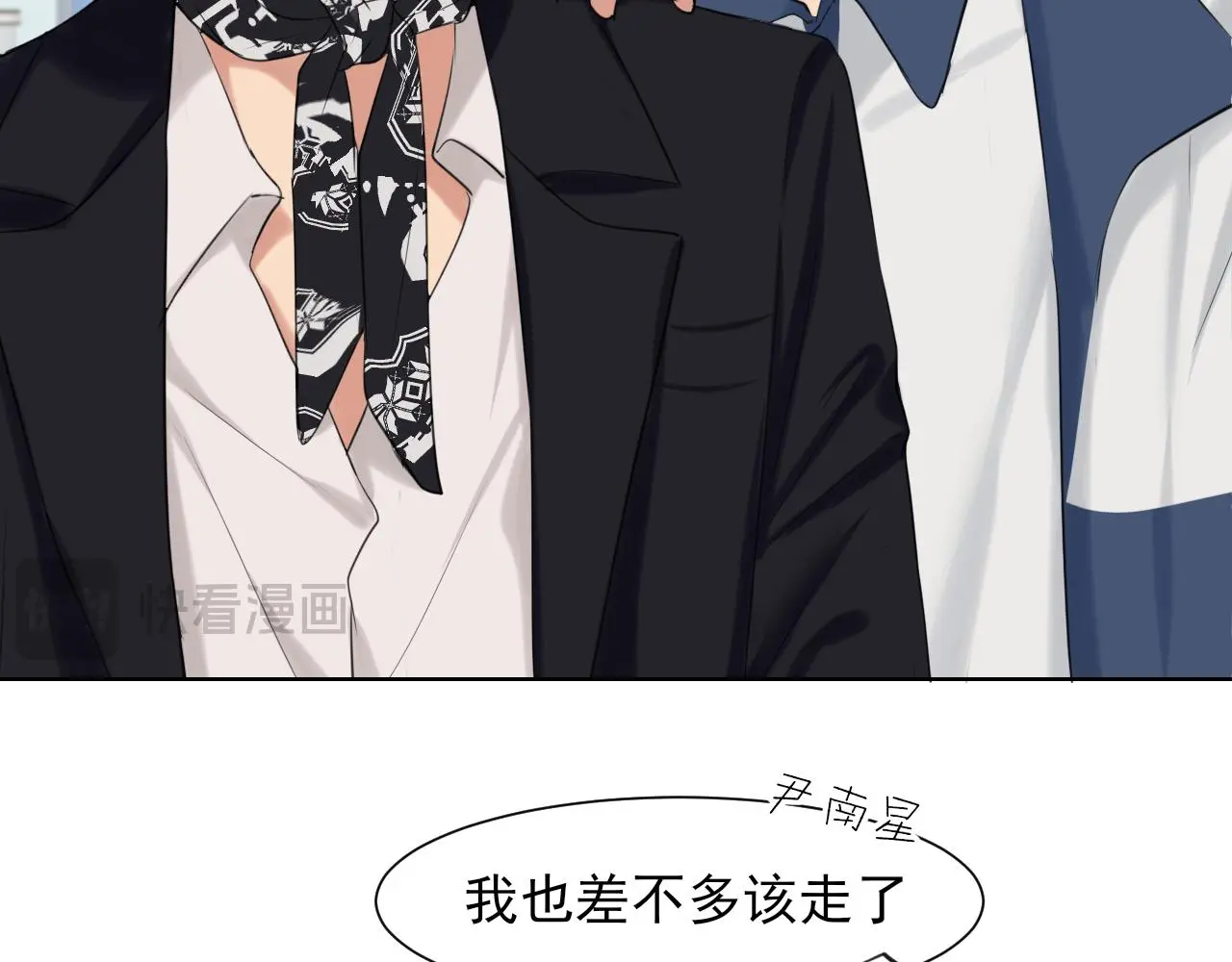 第71话 别管她，先管我 ! 第132页