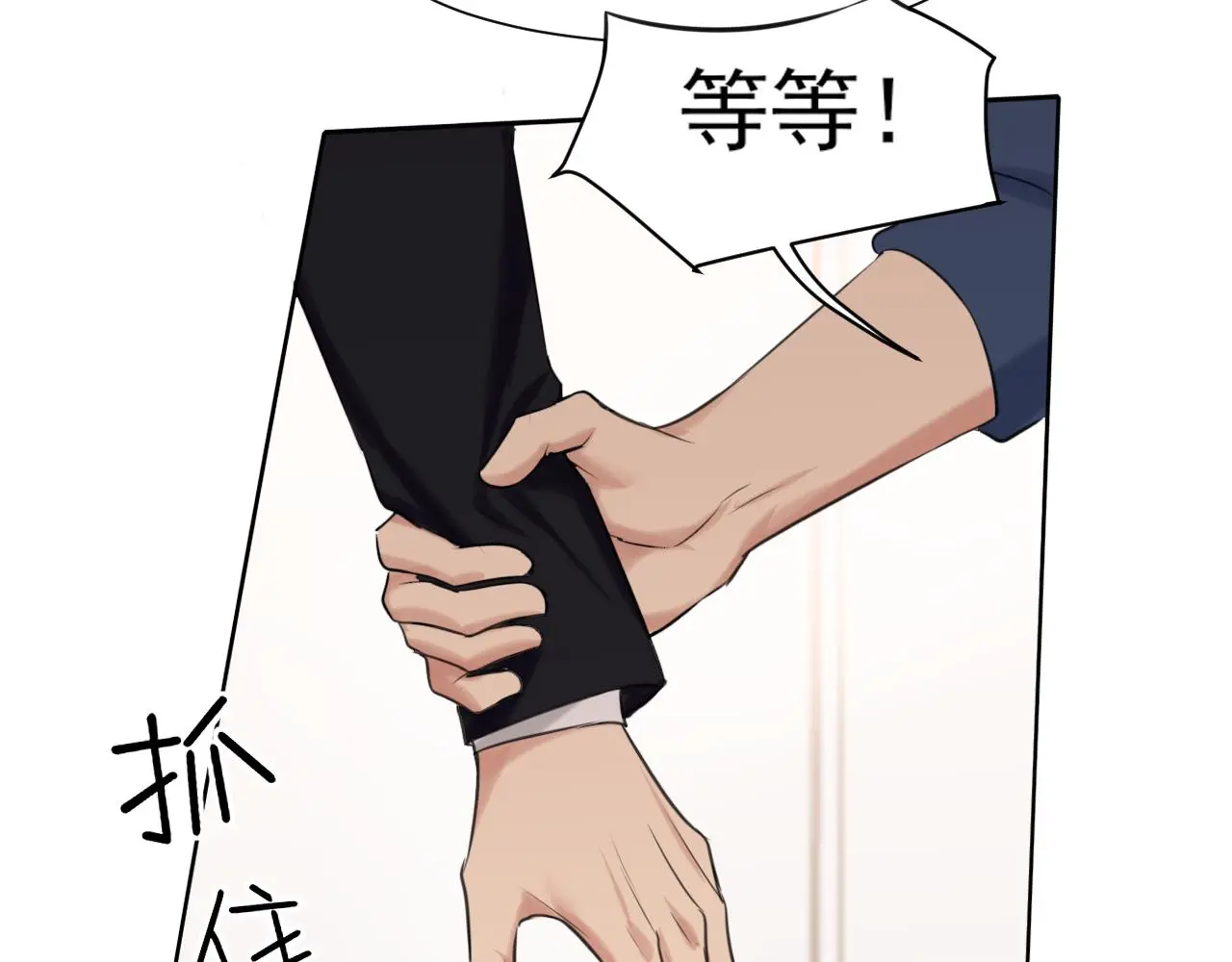 第71话 别管她，先管我 ! 第133页
