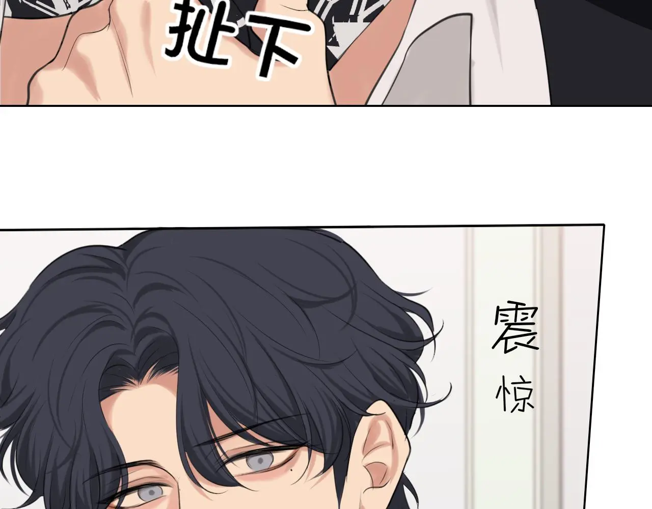 第71话 别管她，先管我 ! 第137页