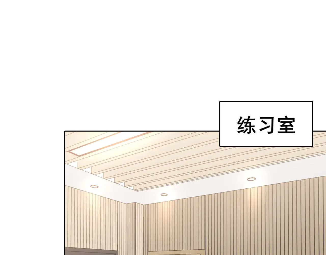 第71话 别管她，先管我 ! 第142页