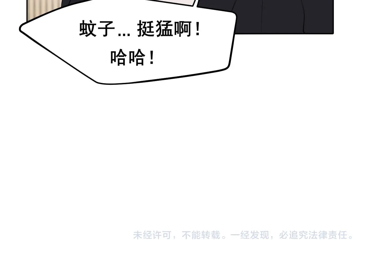 第71话 别管她，先管我 ! 第145页