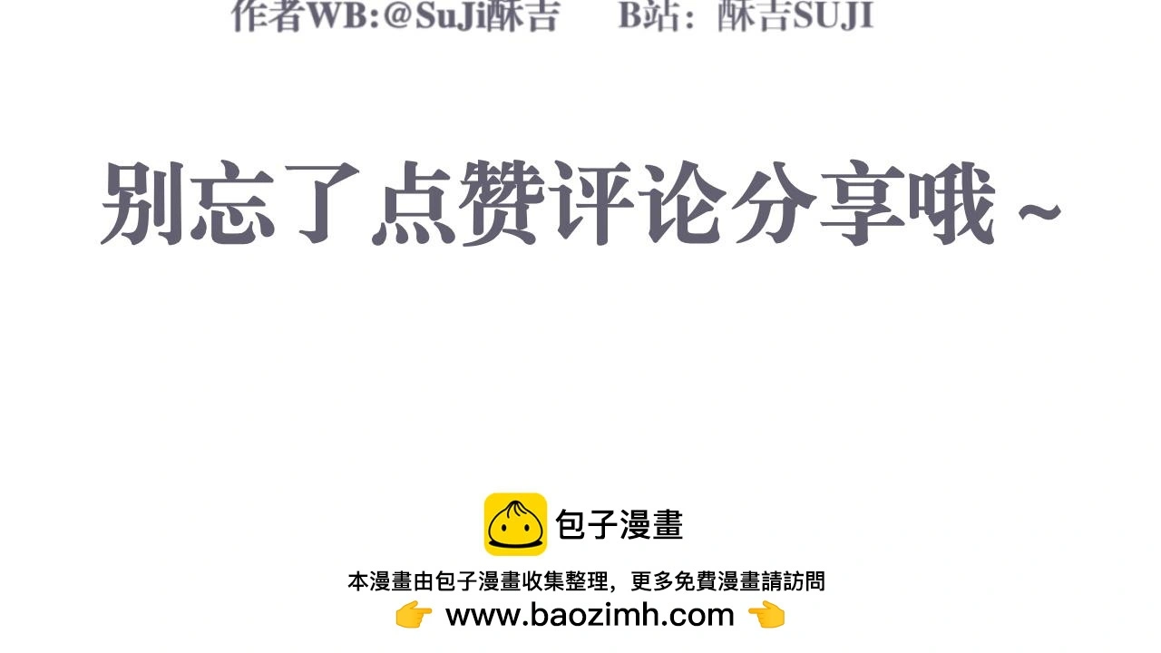 第71话 别管她，先管我 ! 第147页