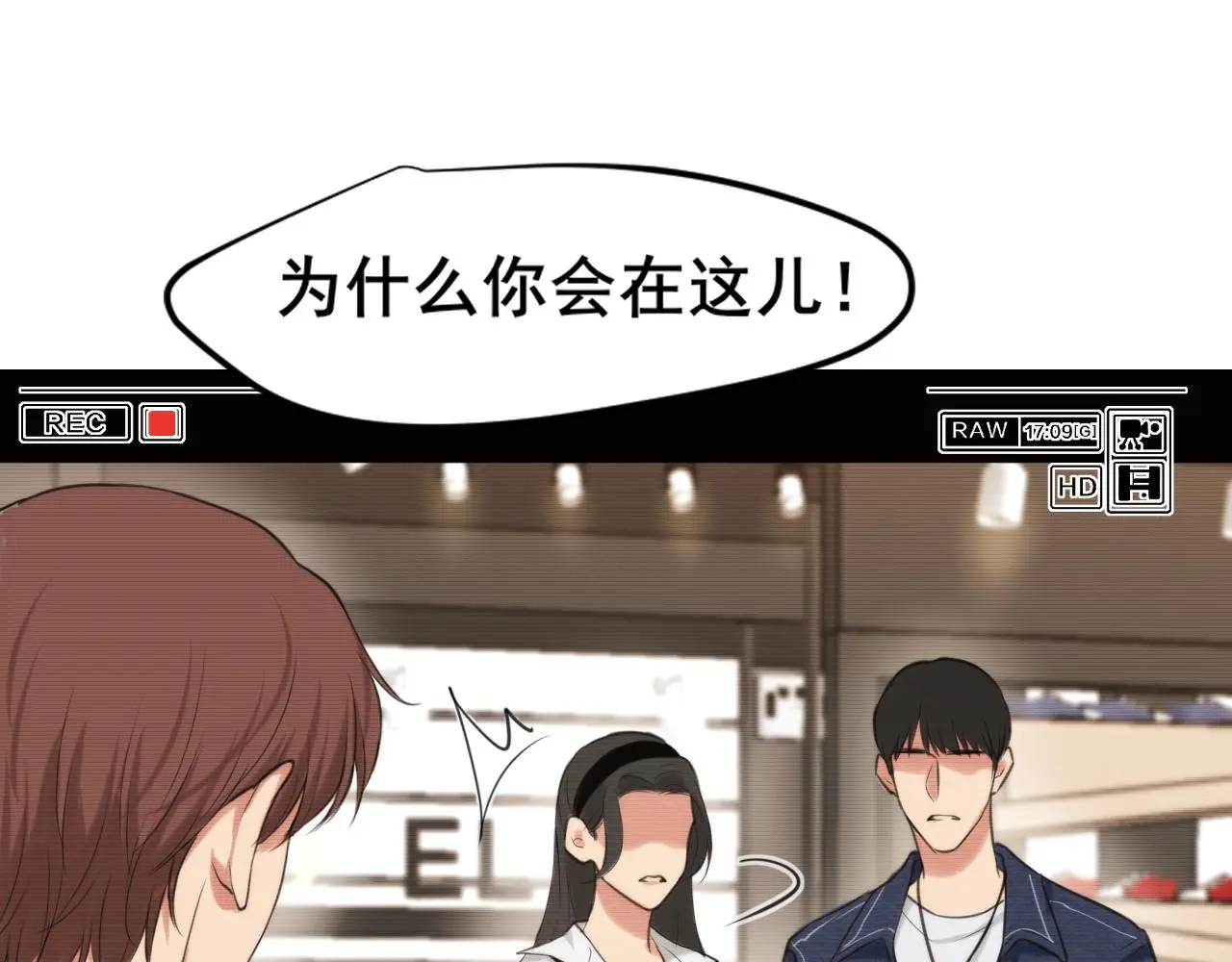 第72话 喧嚣孤岛 第7页