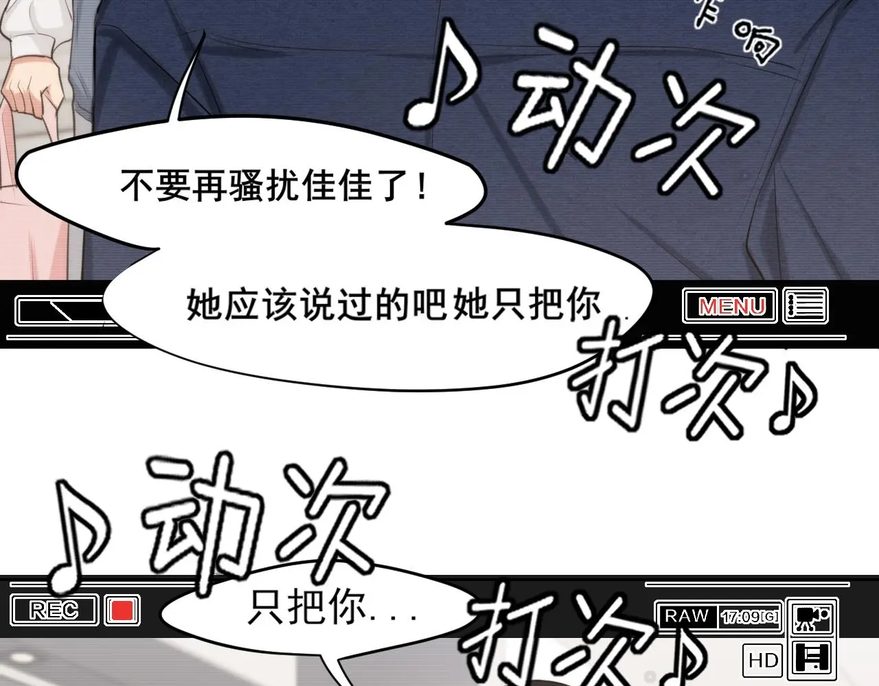 第72话 喧嚣孤岛 第10页