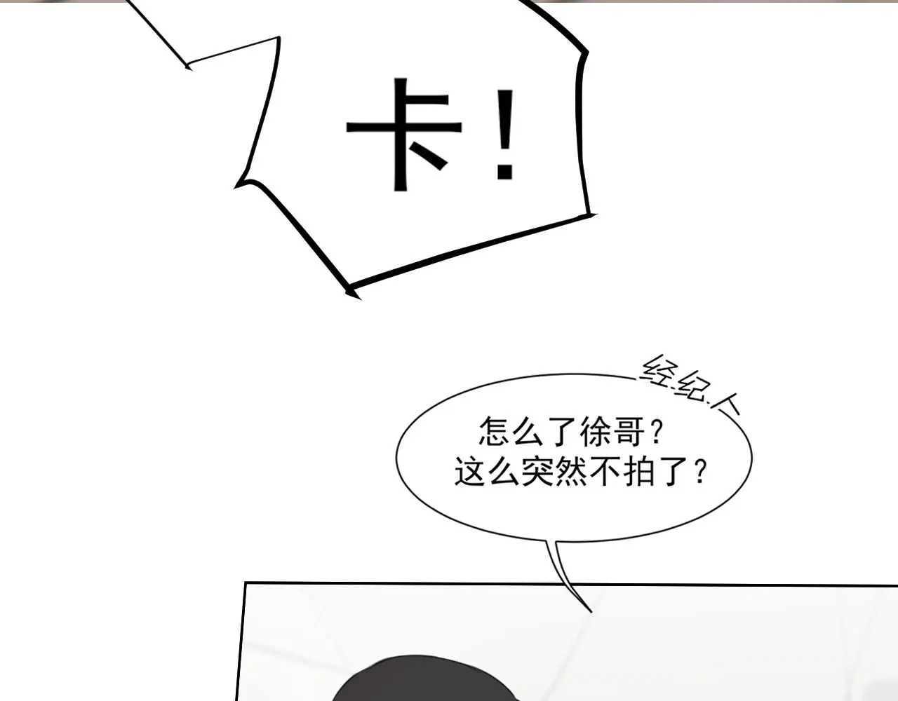 第72话 喧嚣孤岛 第15页