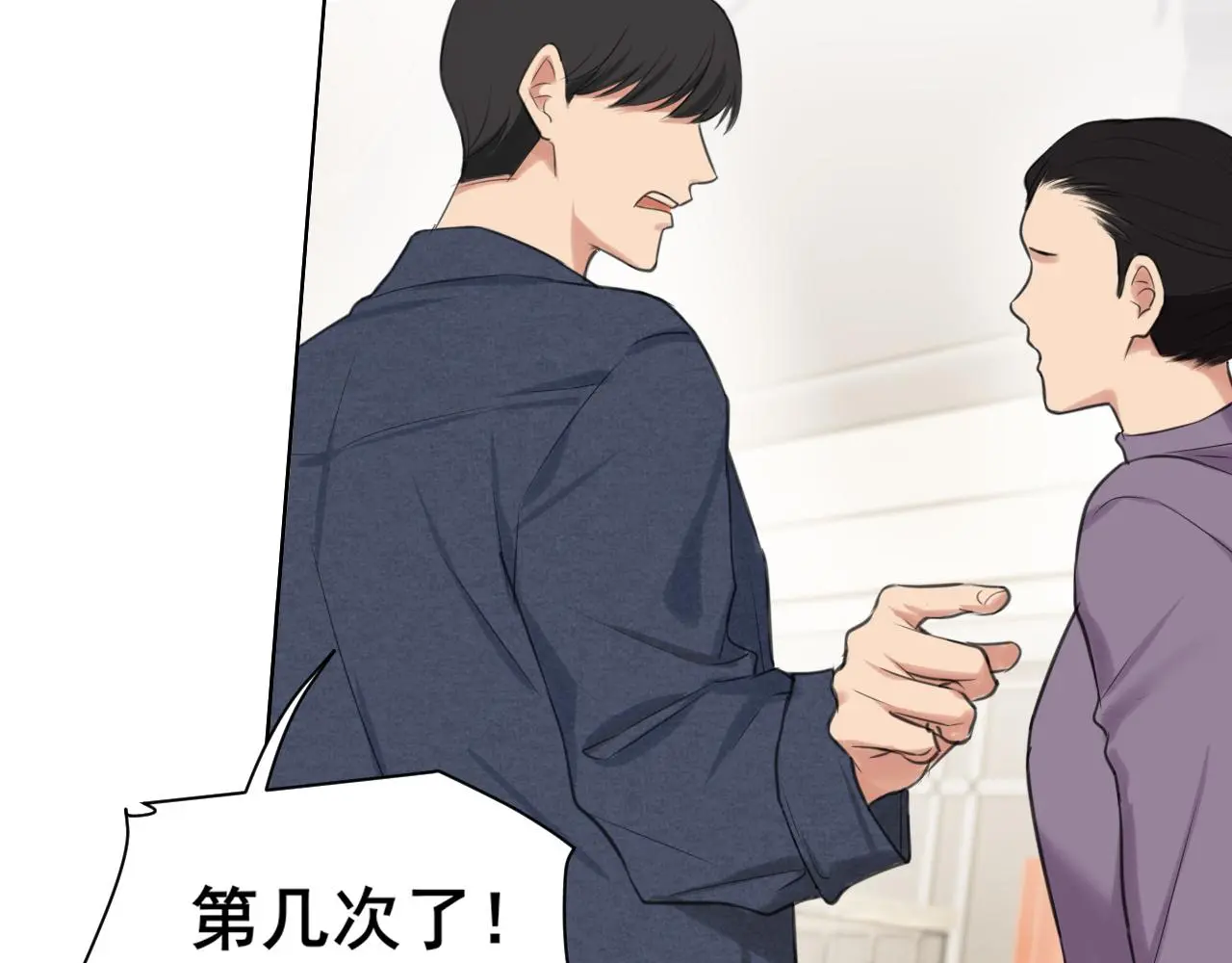 第72话 喧嚣孤岛 第16页