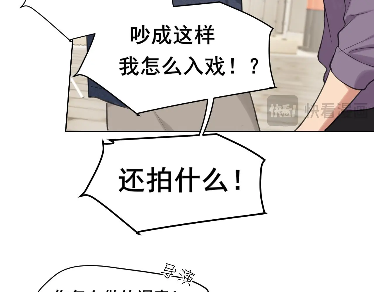 第72话 喧嚣孤岛 第17页