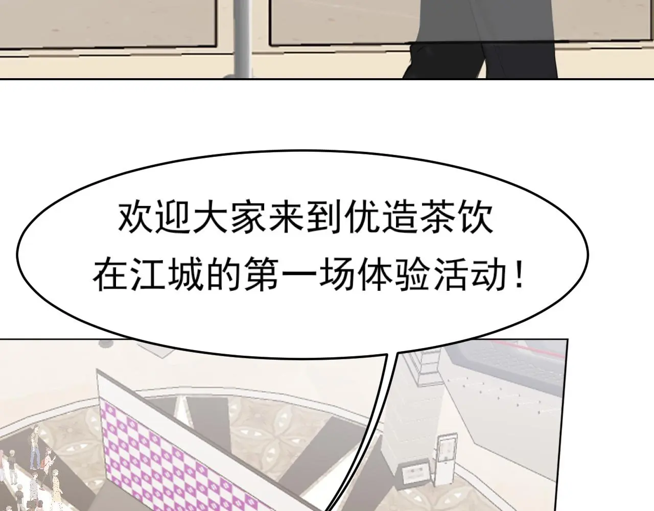 第72话 喧嚣孤岛 第23页