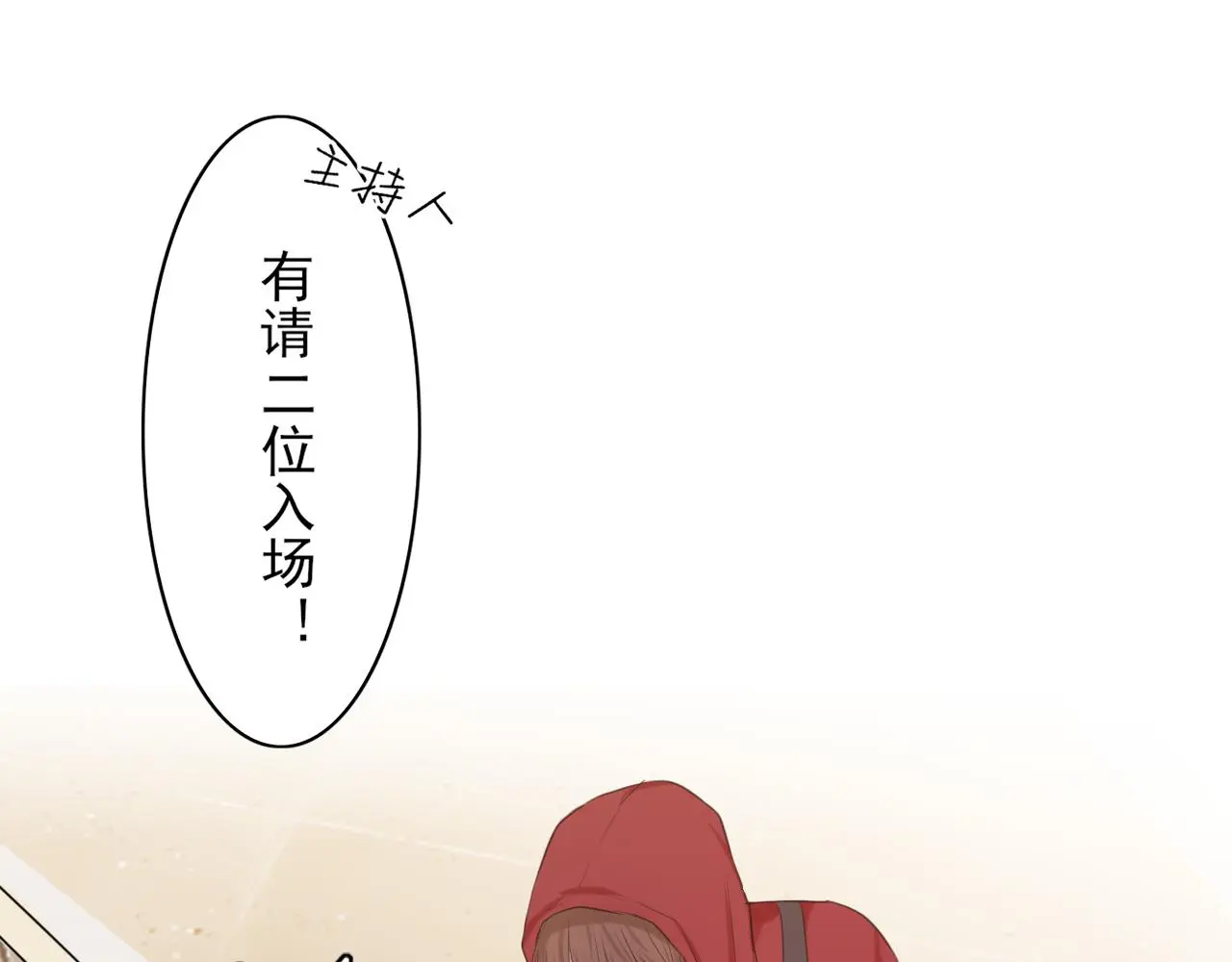 第72话 喧嚣孤岛 第27页