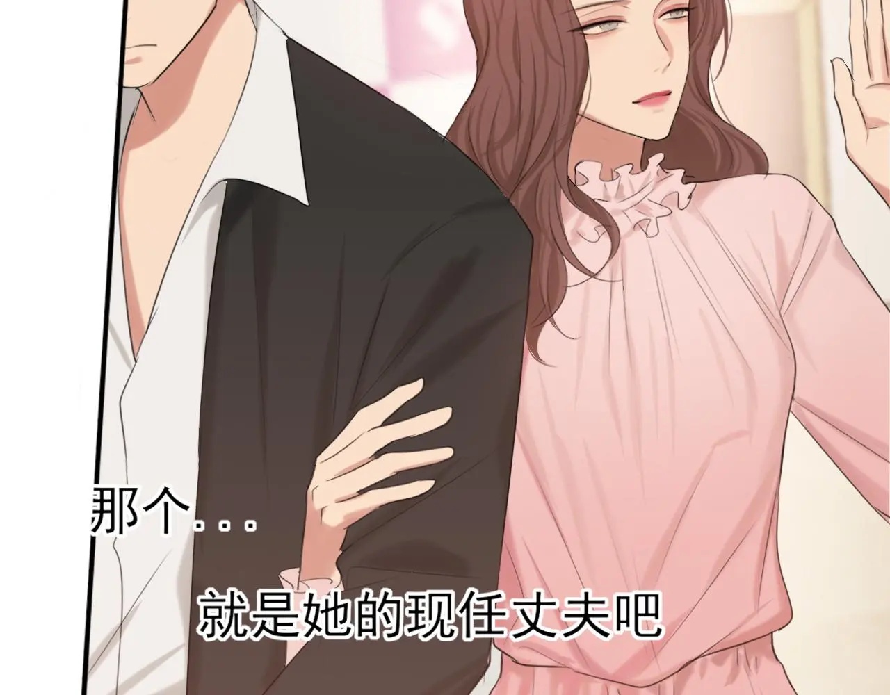 第72话 喧嚣孤岛 第33页