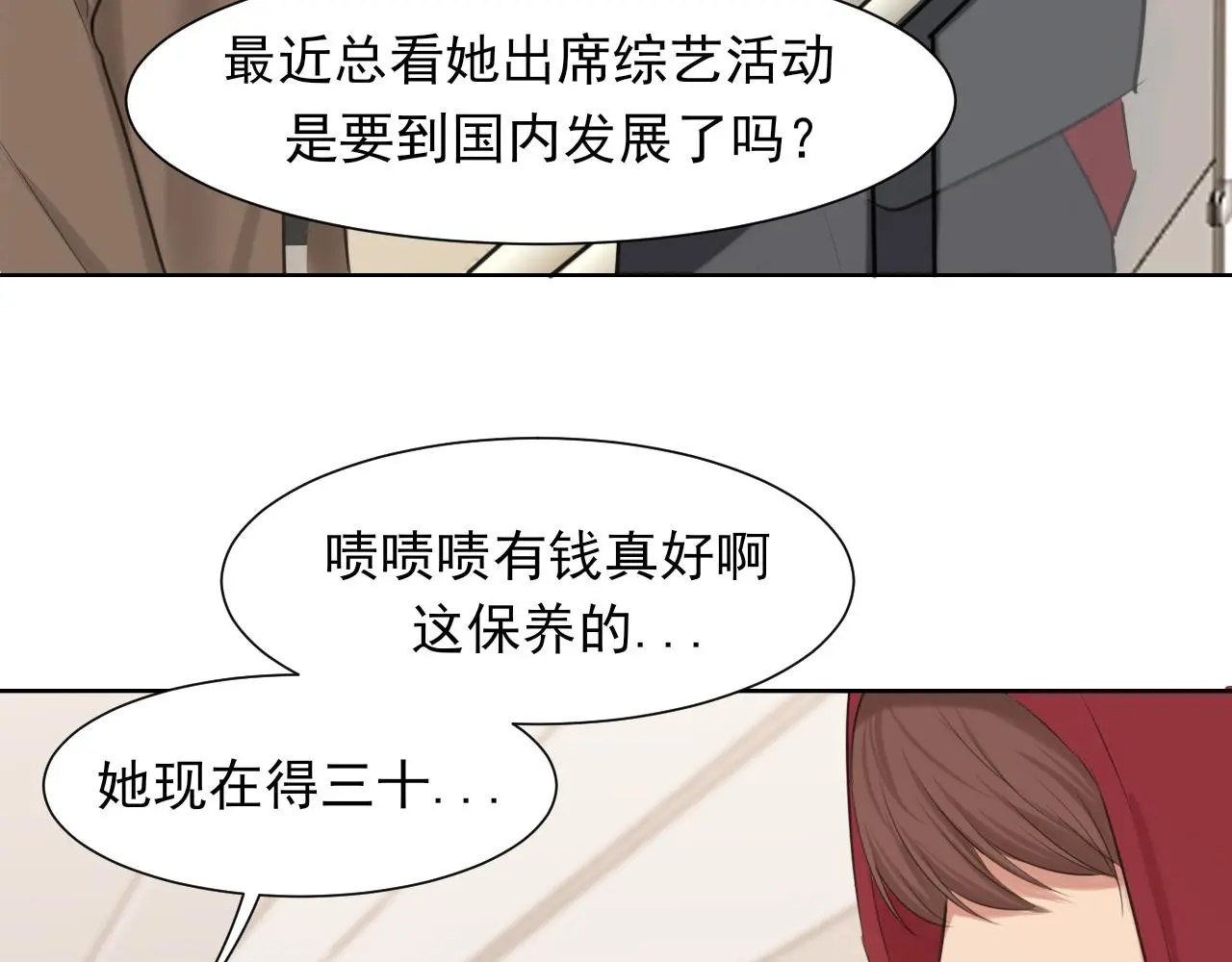 第72话 喧嚣孤岛 第36页