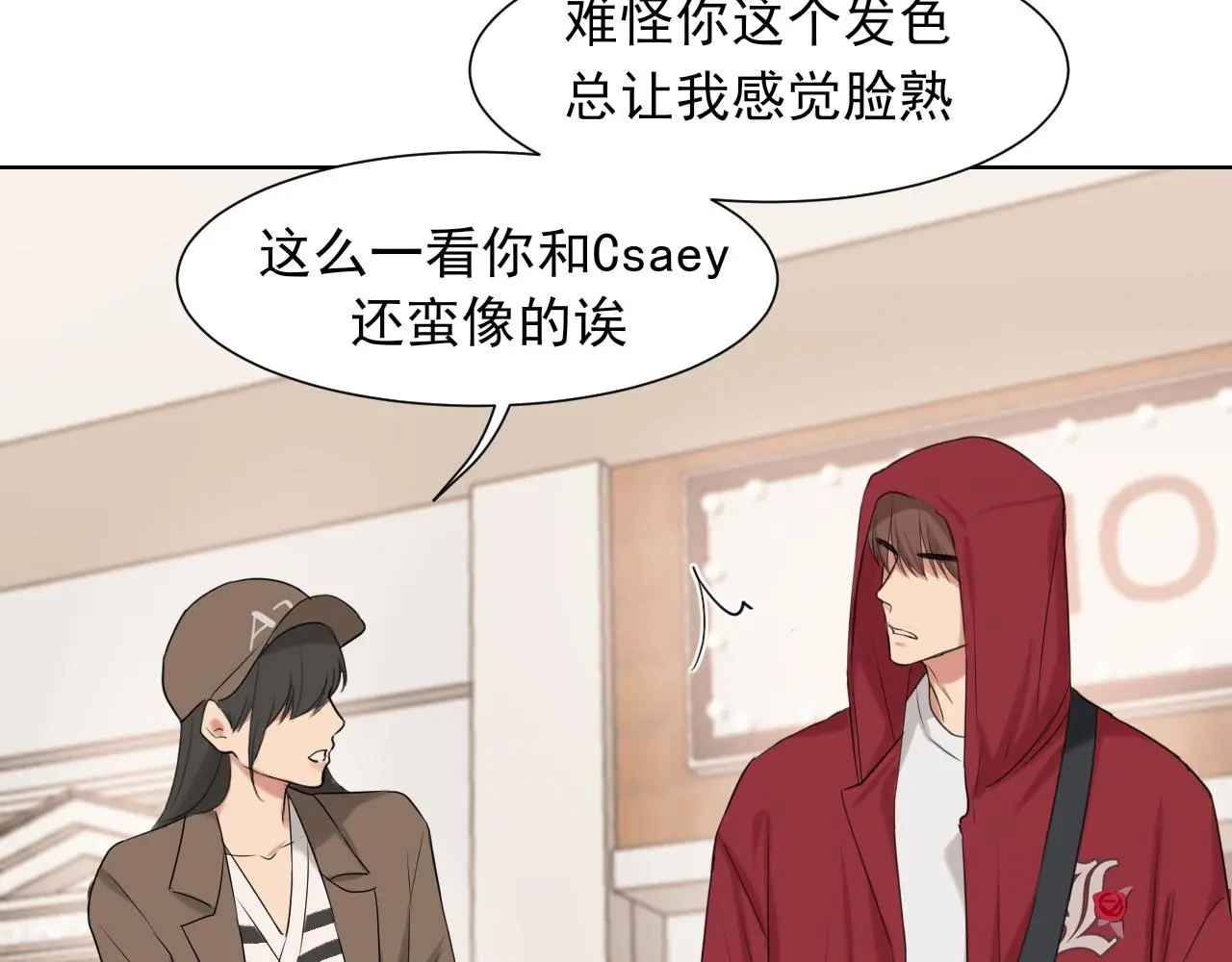 第72话 喧嚣孤岛 第42页