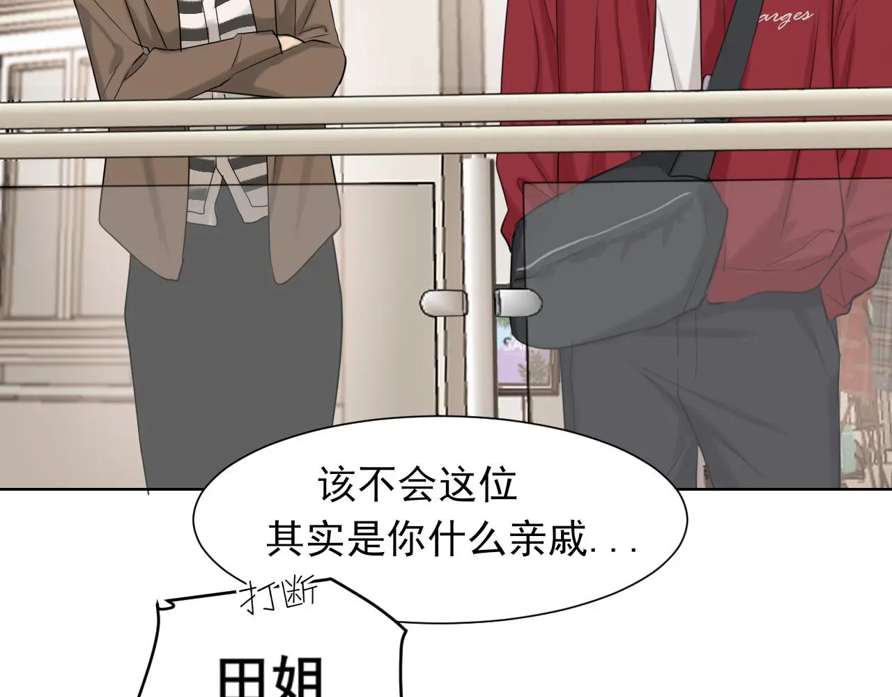 第72话 喧嚣孤岛 第43页