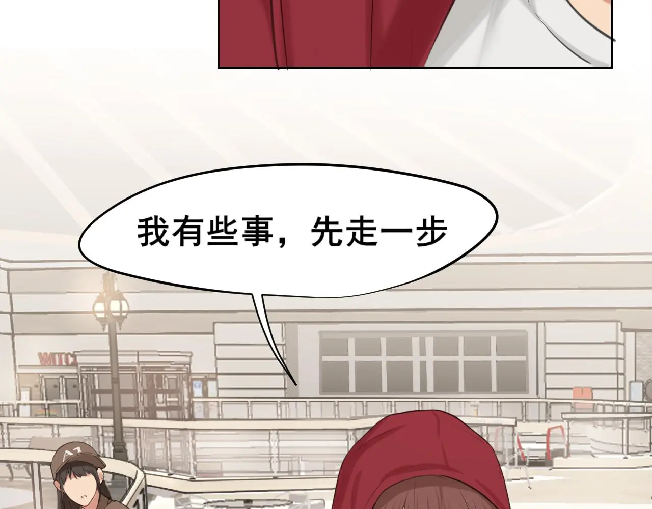 第72话 喧嚣孤岛 第45页