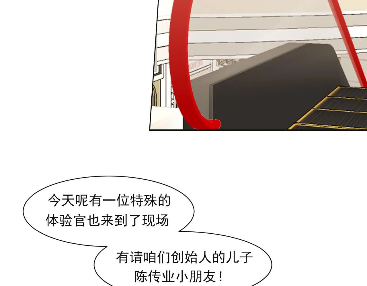 第72话 喧嚣孤岛 第49页