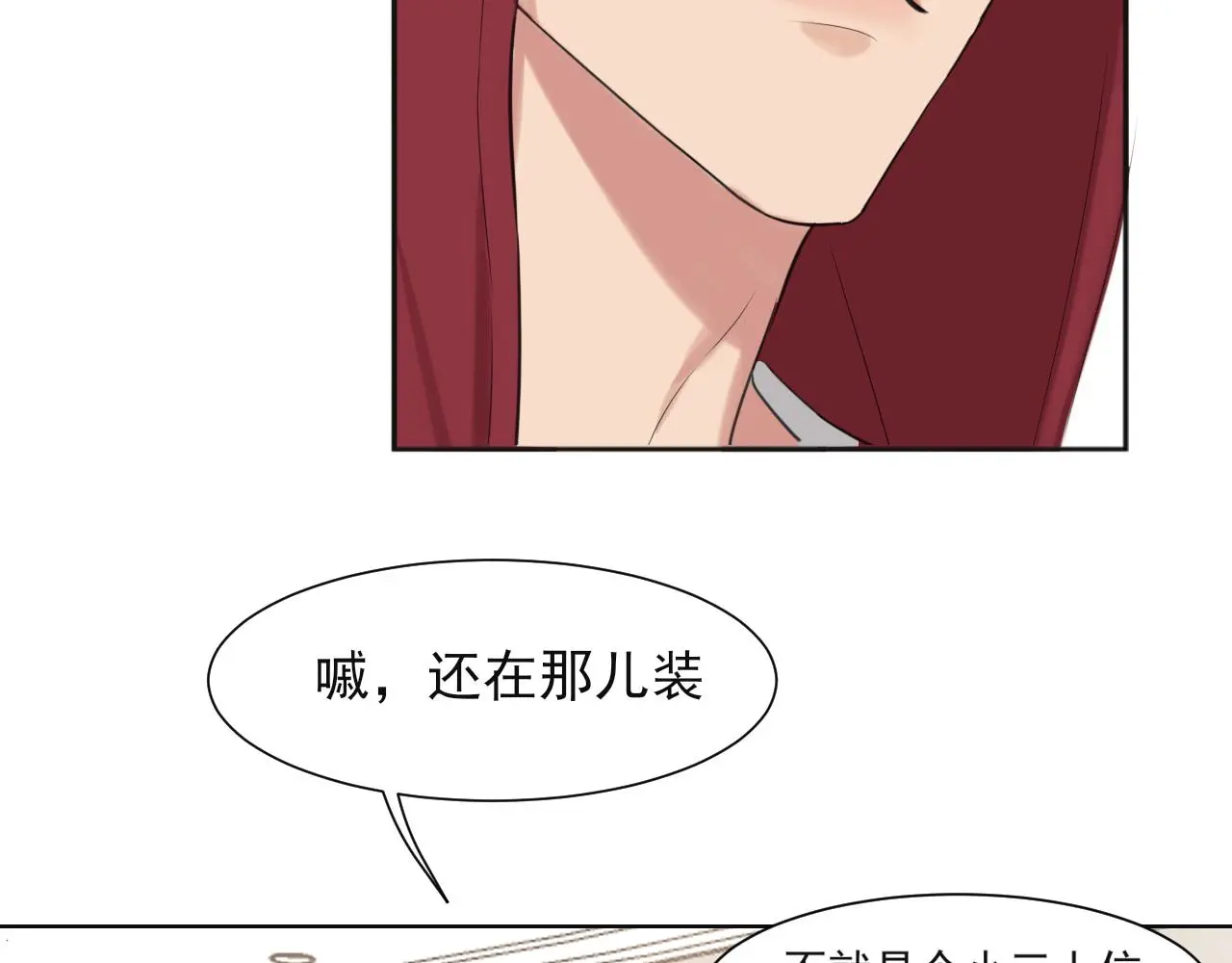 第72话 喧嚣孤岛 第56页