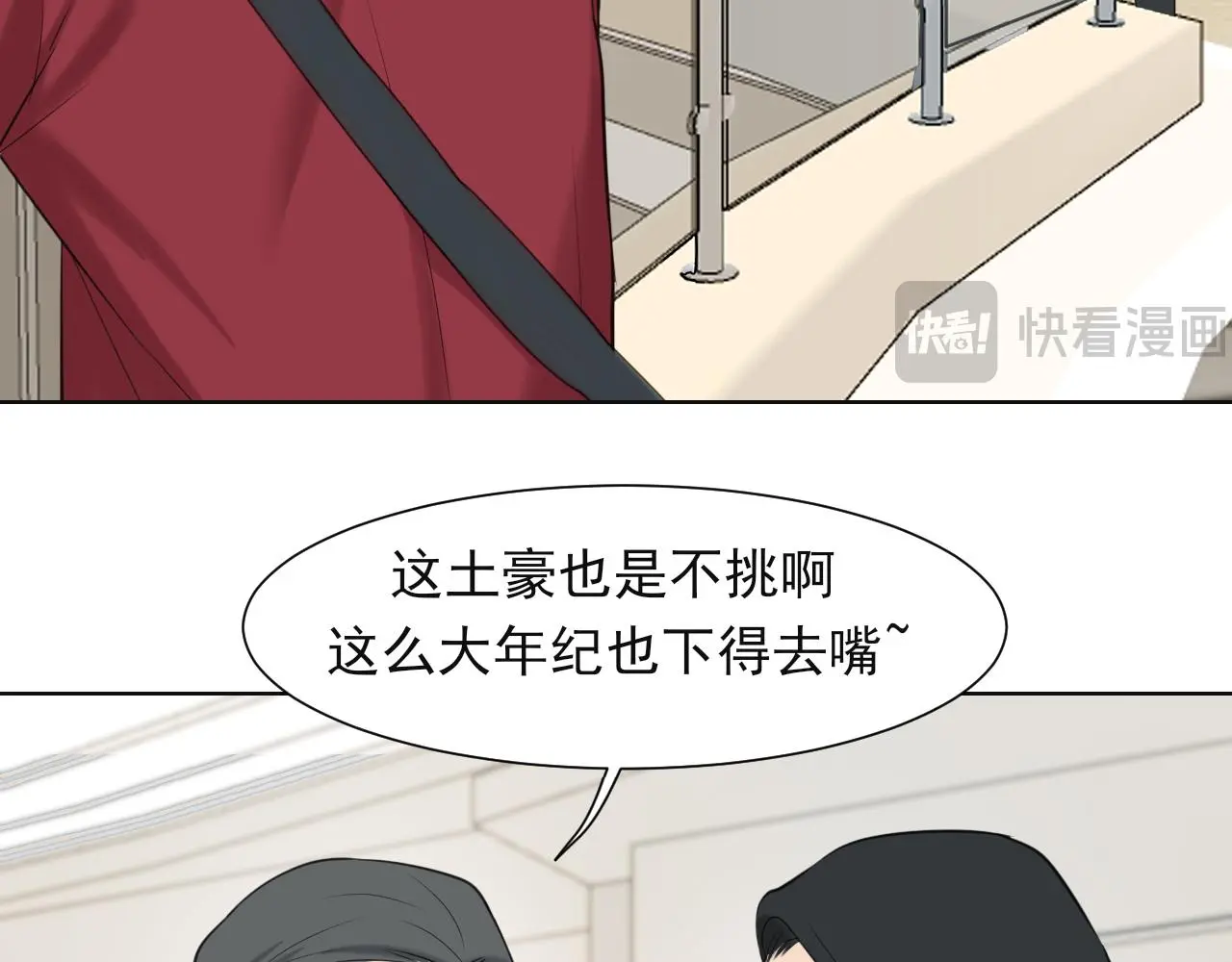 第72话 喧嚣孤岛 第58页