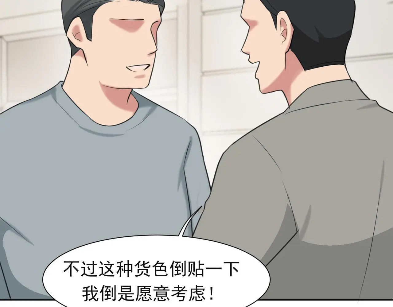 第72话 喧嚣孤岛 第59页
