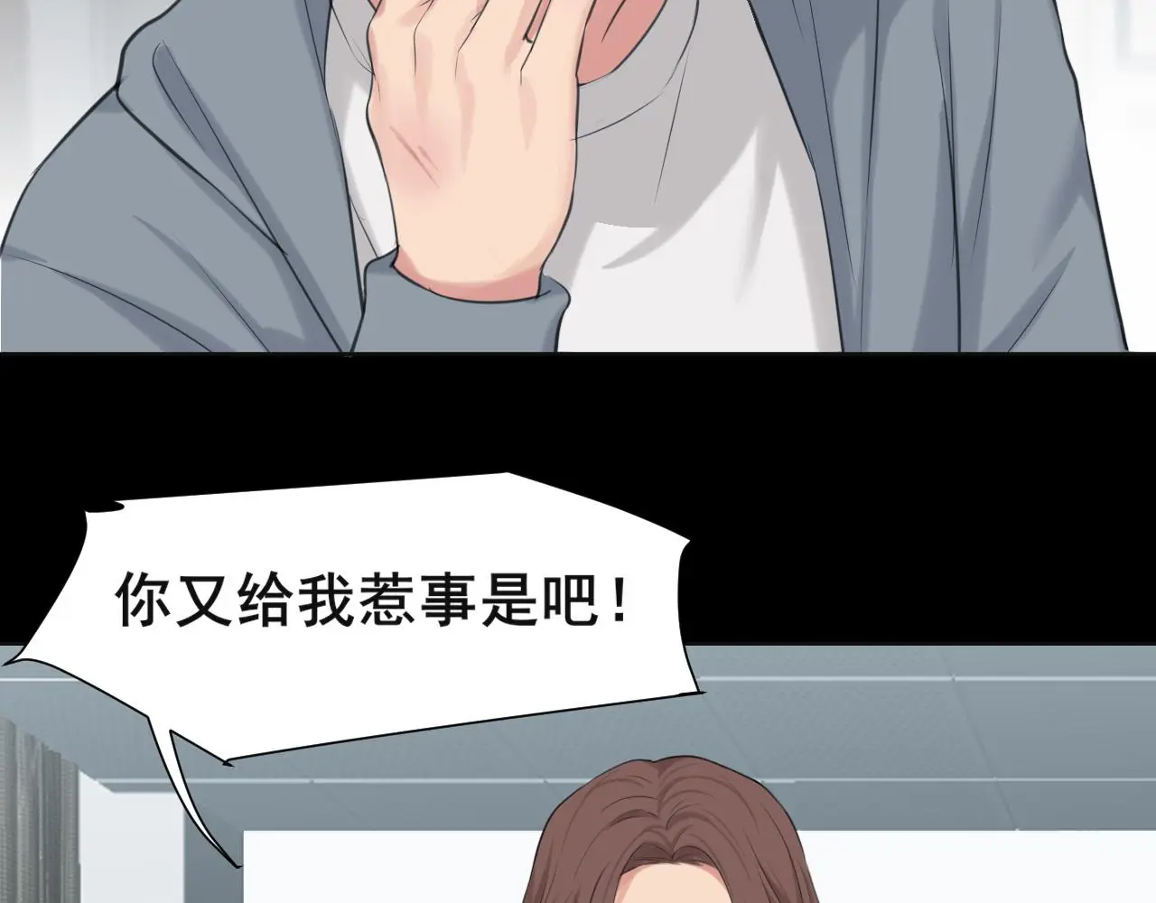 第72话 喧嚣孤岛 第66页