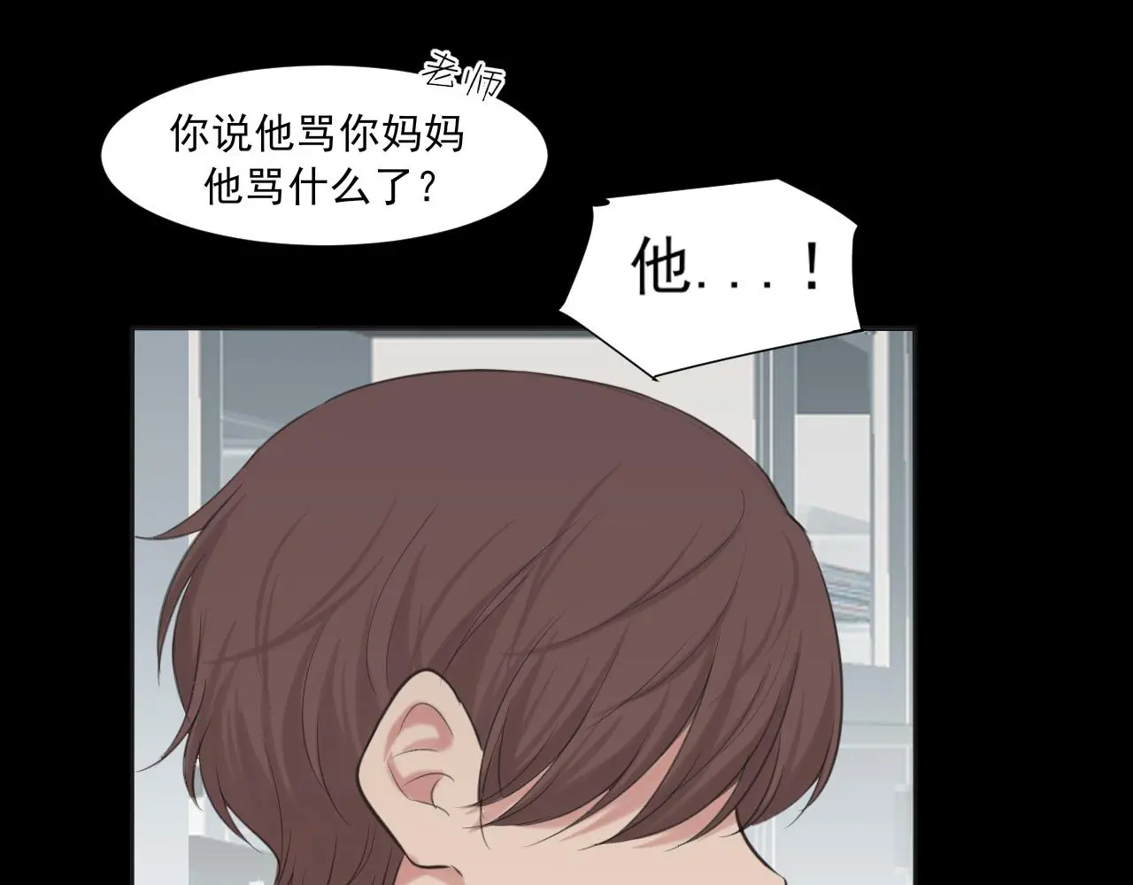 第72话 喧嚣孤岛 第71页