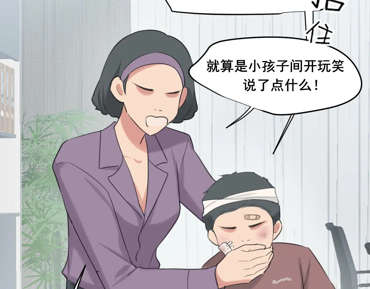 第72话 喧嚣孤岛 第73页