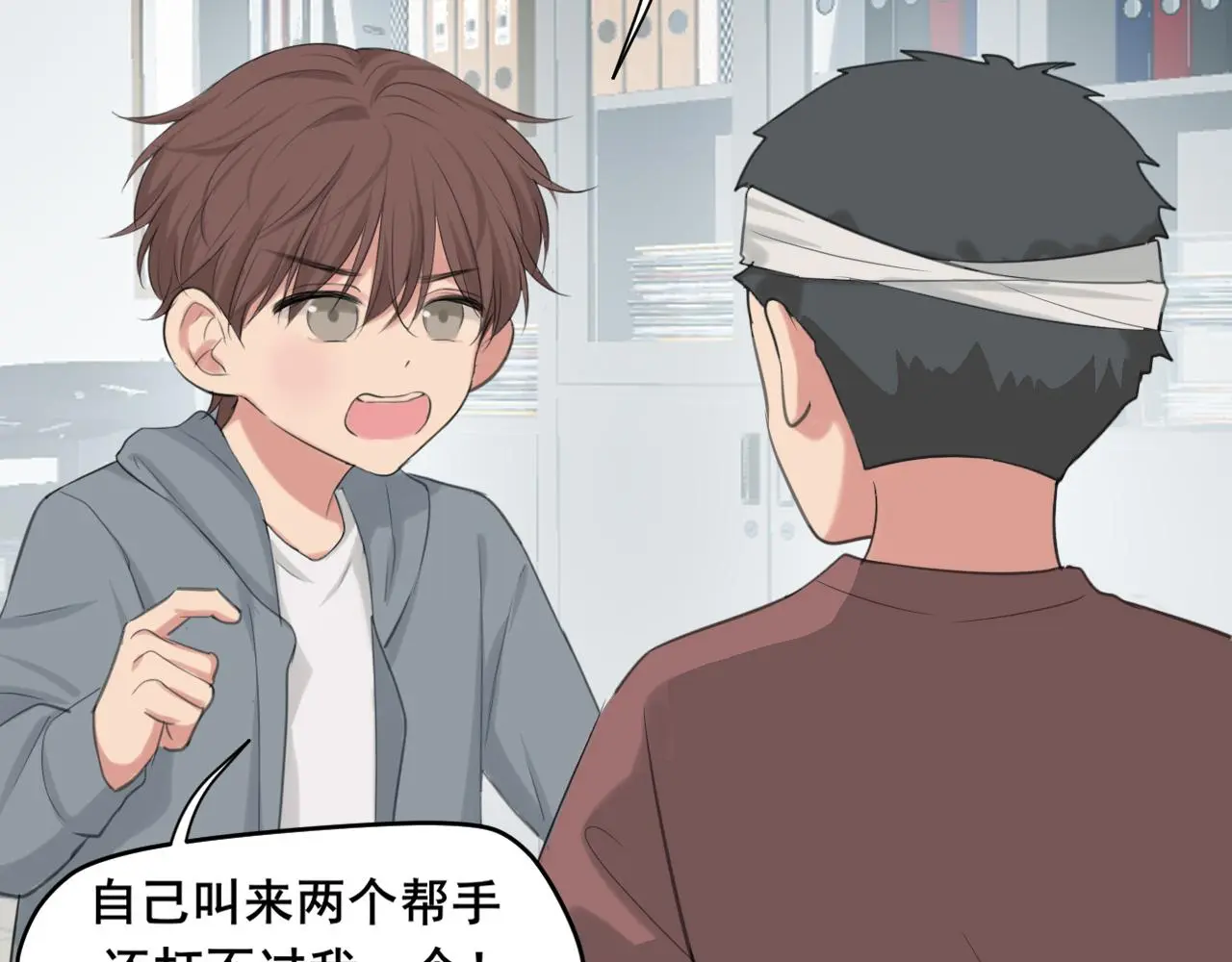 第72话 喧嚣孤岛 第75页