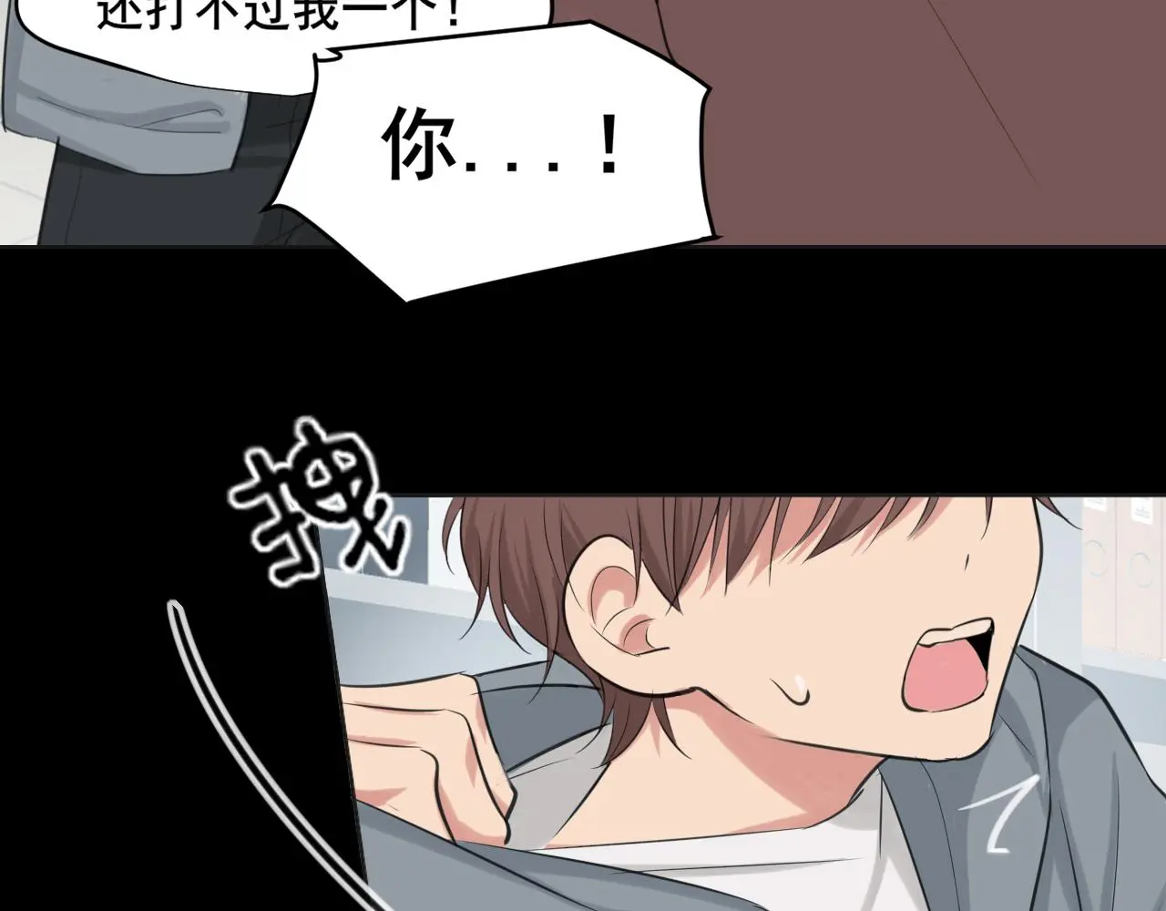 第72话 喧嚣孤岛 第76页