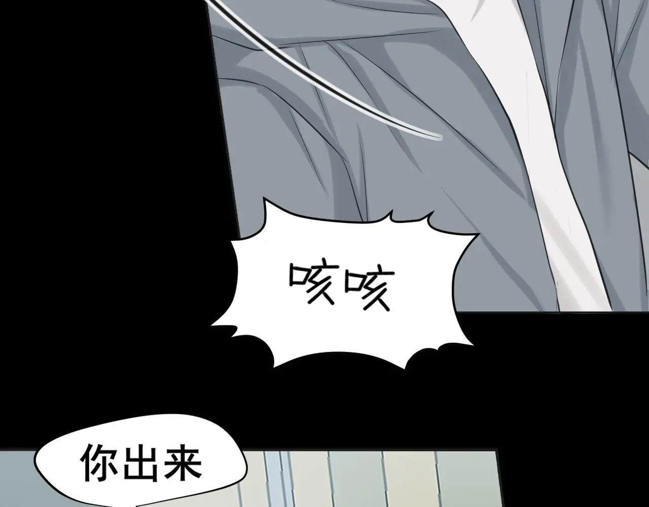 第72话 喧嚣孤岛 第77页