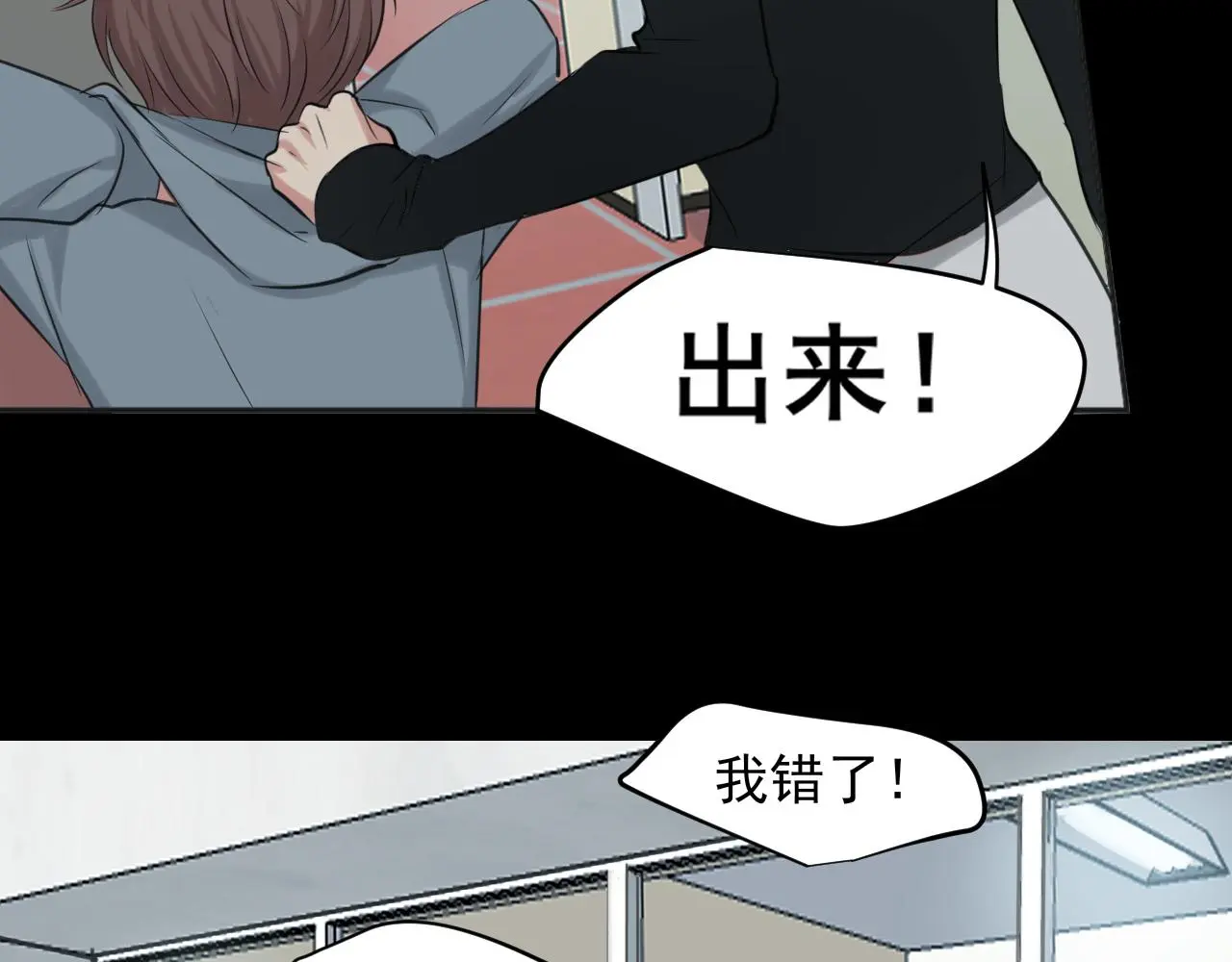 第72话 喧嚣孤岛 第79页