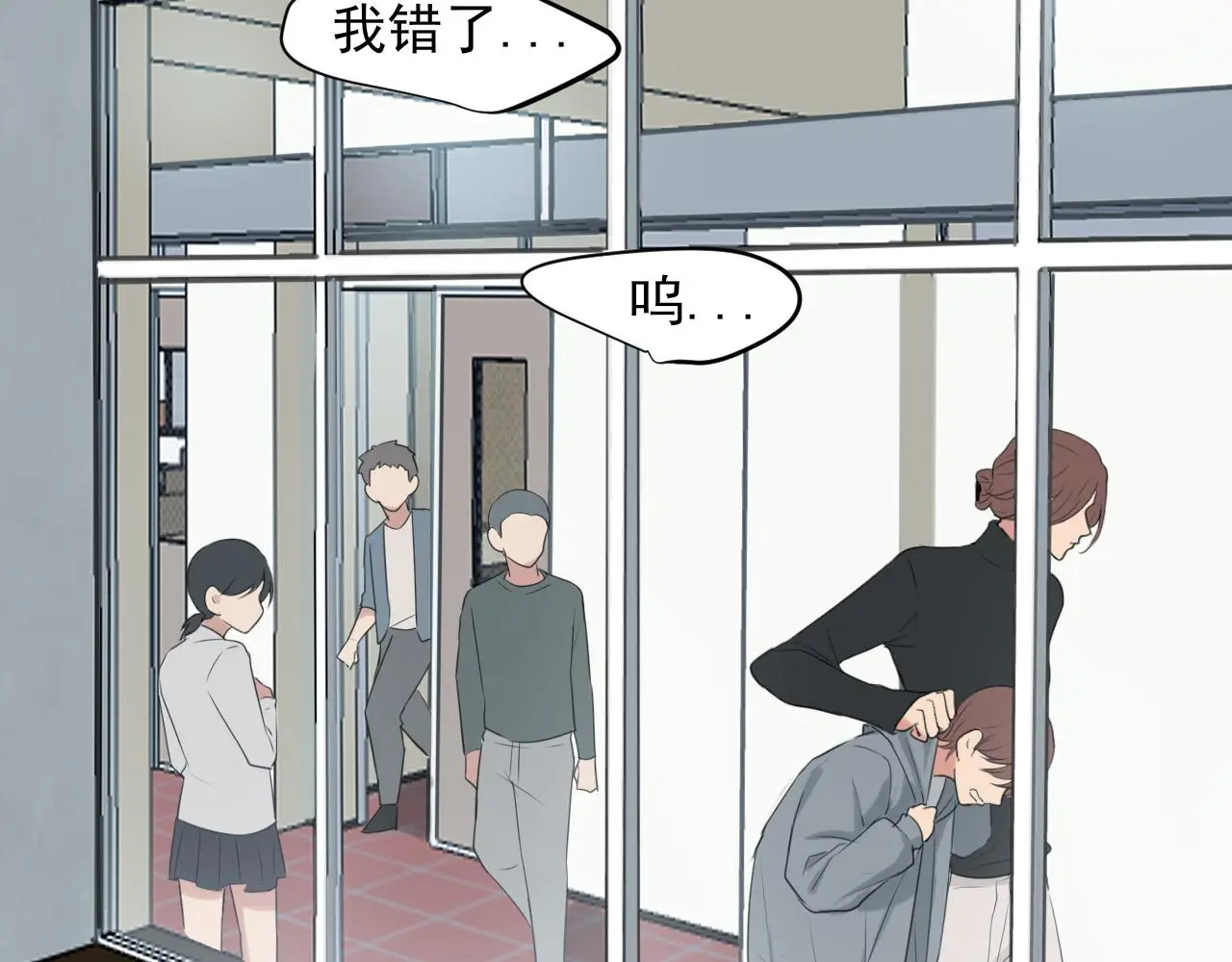 第72话 喧嚣孤岛 第80页