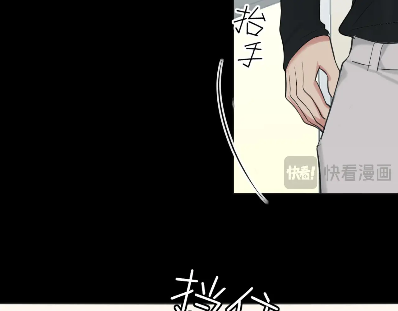 第72话 喧嚣孤岛 第83页