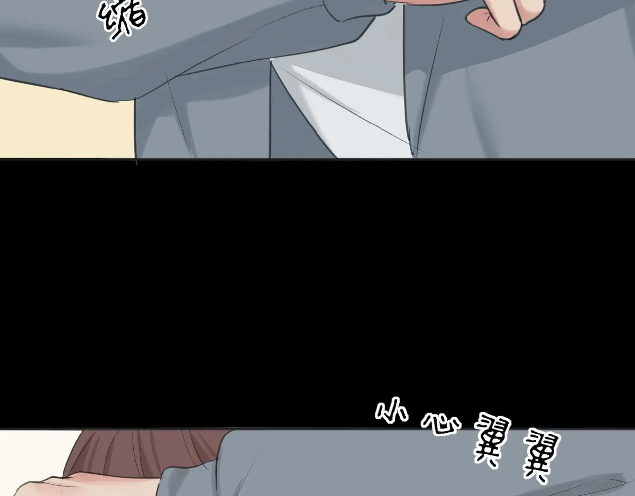 第72话 喧嚣孤岛 第85页