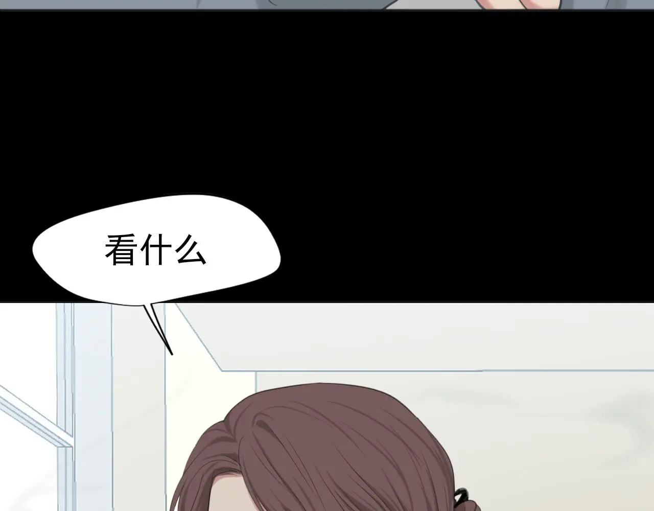 第72话 喧嚣孤岛 第87页