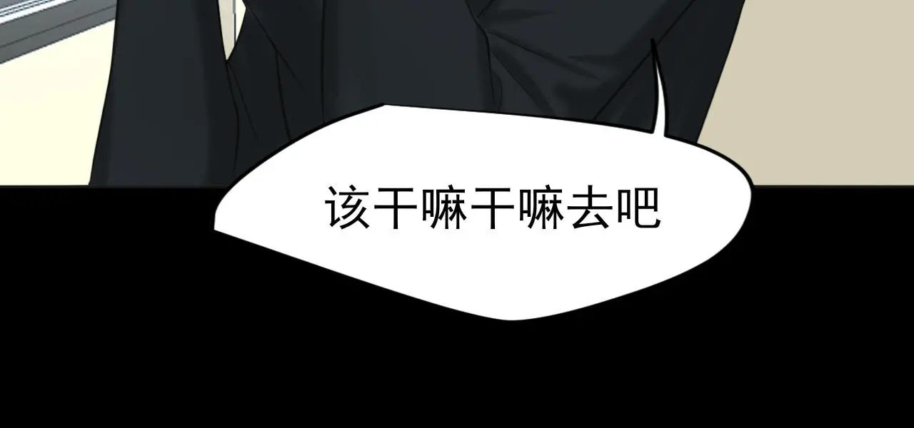 第72话 喧嚣孤岛 第89页