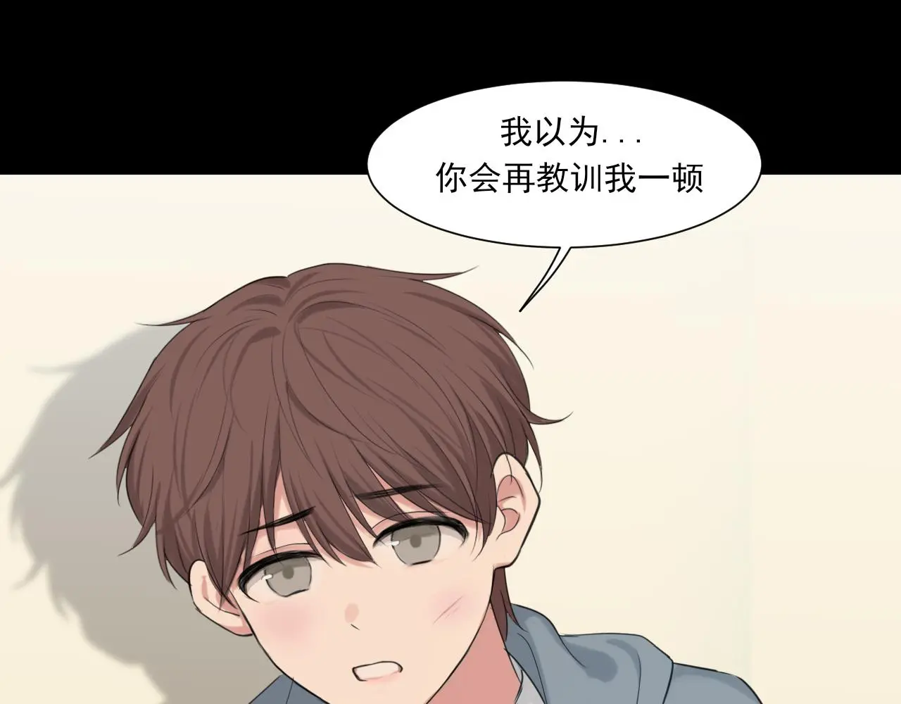 第72话 喧嚣孤岛 第90页