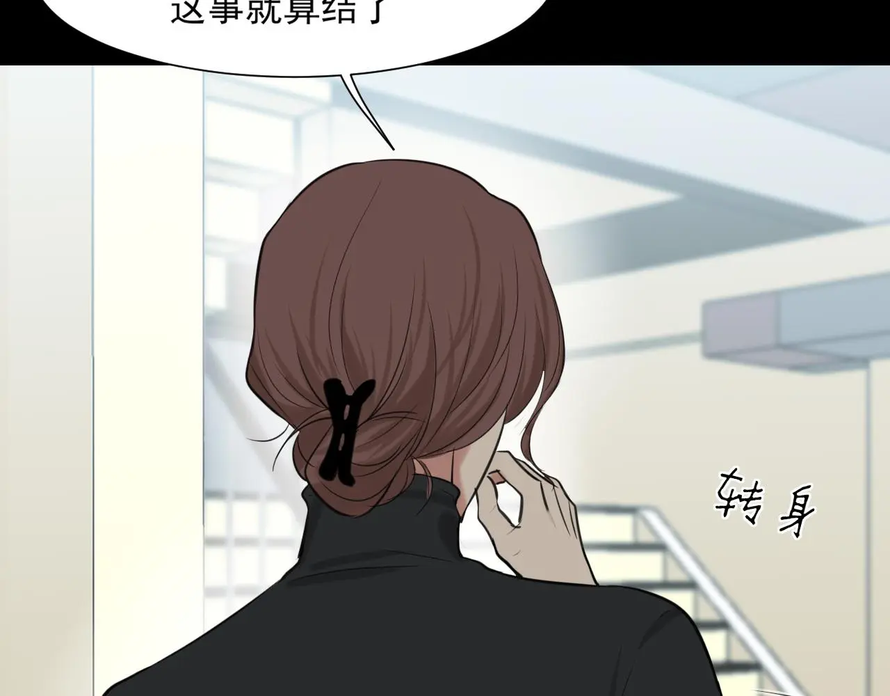 第72话 喧嚣孤岛 第92页