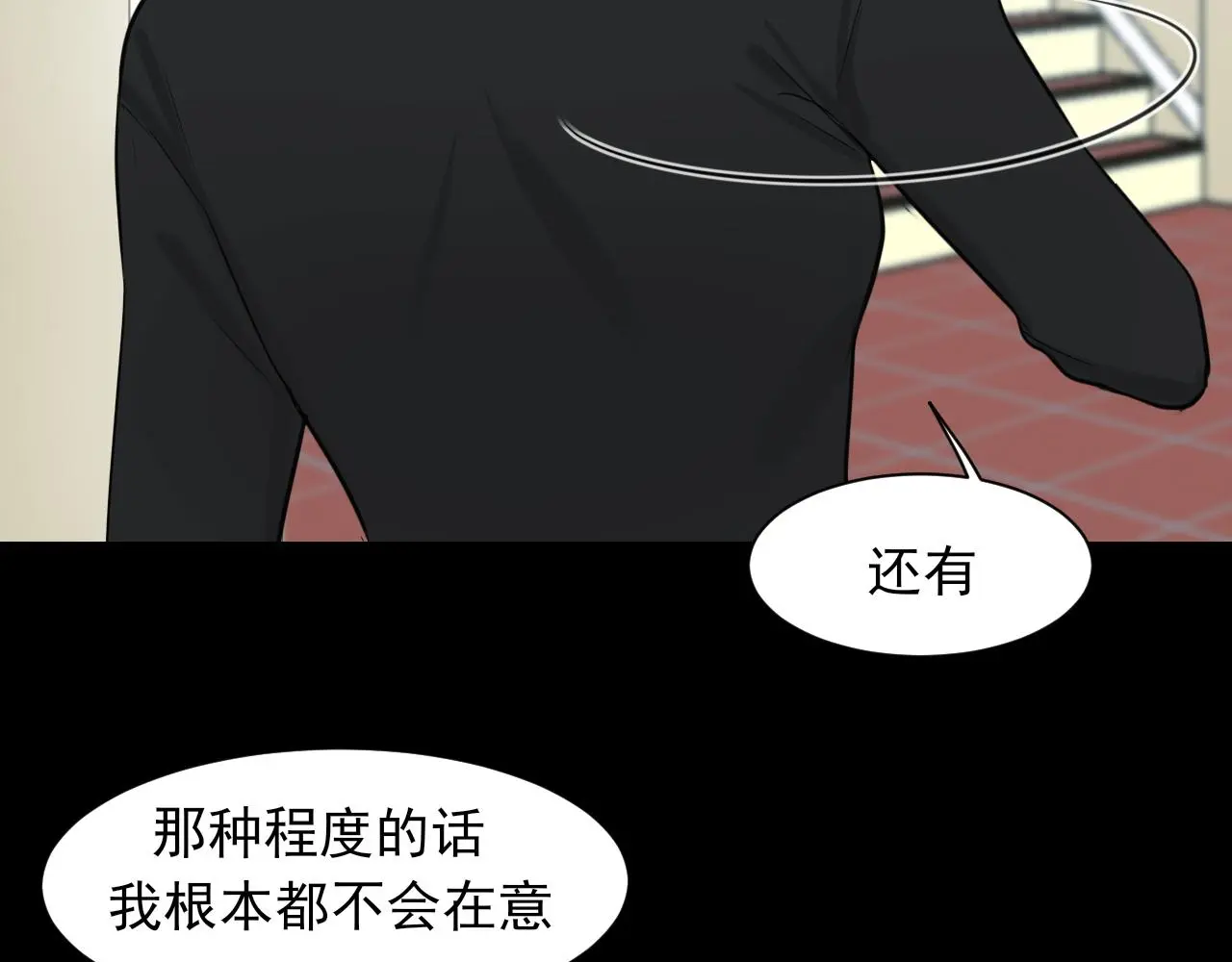 第72话 喧嚣孤岛 第93页