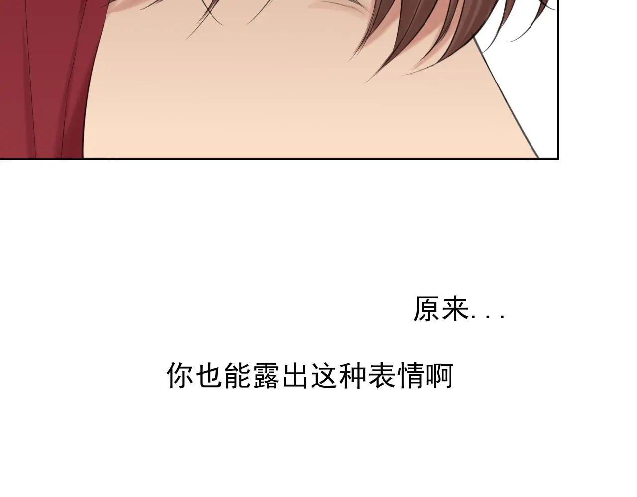 第72话 喧嚣孤岛 第99页