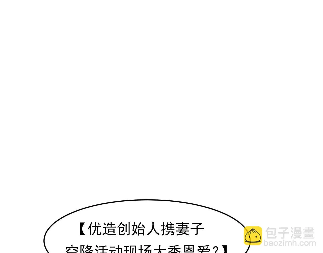第72话 喧嚣孤岛 第107页
